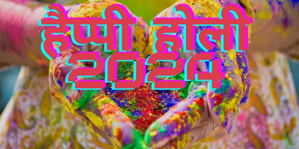 Happy Holi Images For Facebook Whatsapp
happy holi 2024 hd images