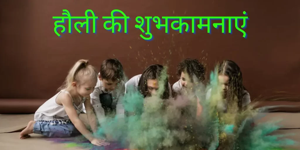Happy Holi 2024 Best Wishes Messages Quotes SMS Greetings
Happy Holi Wishes Quotes Messages SMS in Hindi English
Holi Quotes in Hindi | Happy Holi Messages In Hindi
Happy Holi 2024 Best Wishes Messages Quotes SMS Greetings