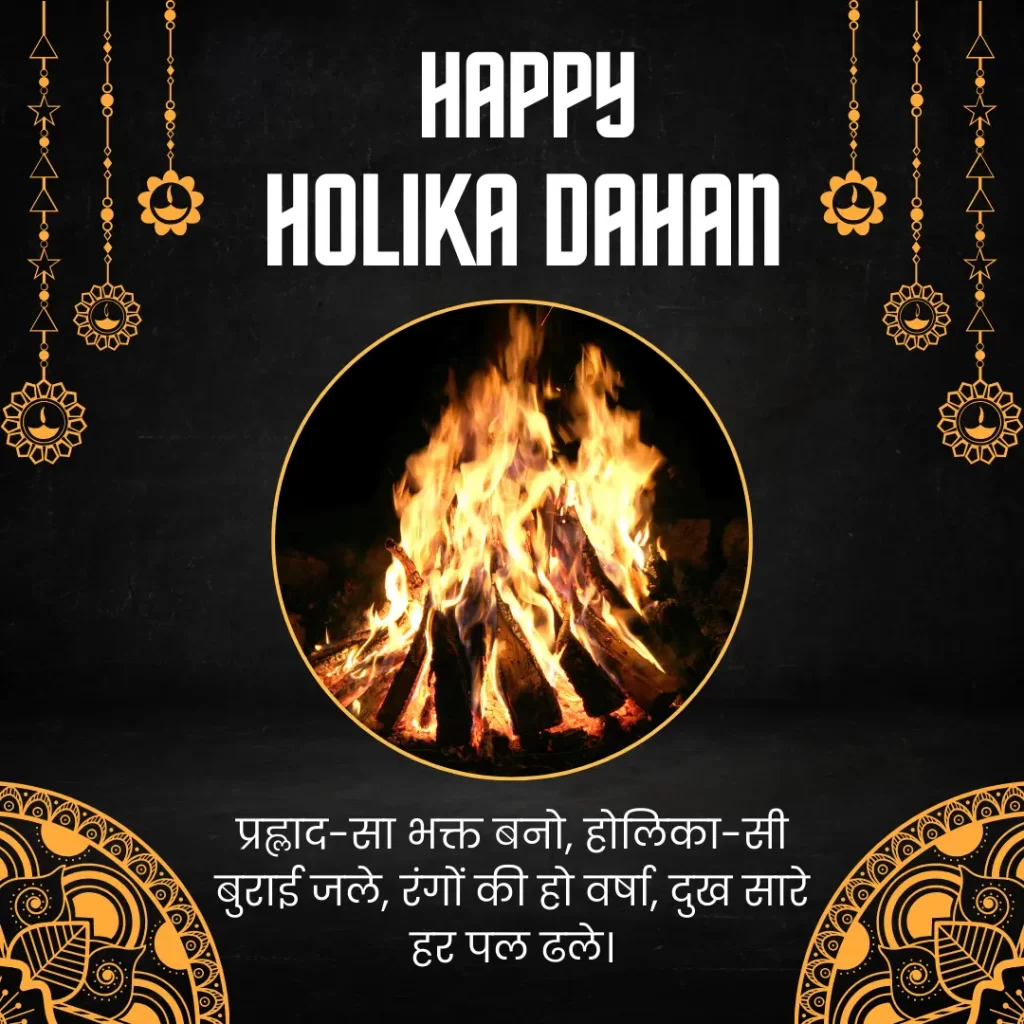 Holika Dahan Images Picture Photo HD Download
